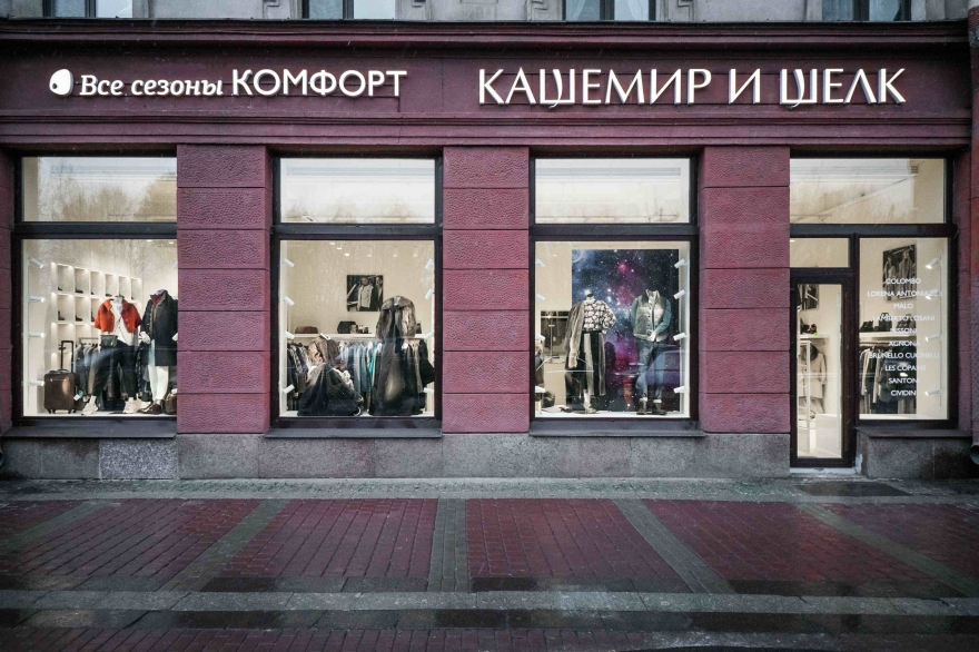 Большой Проспект Магазин Одежды