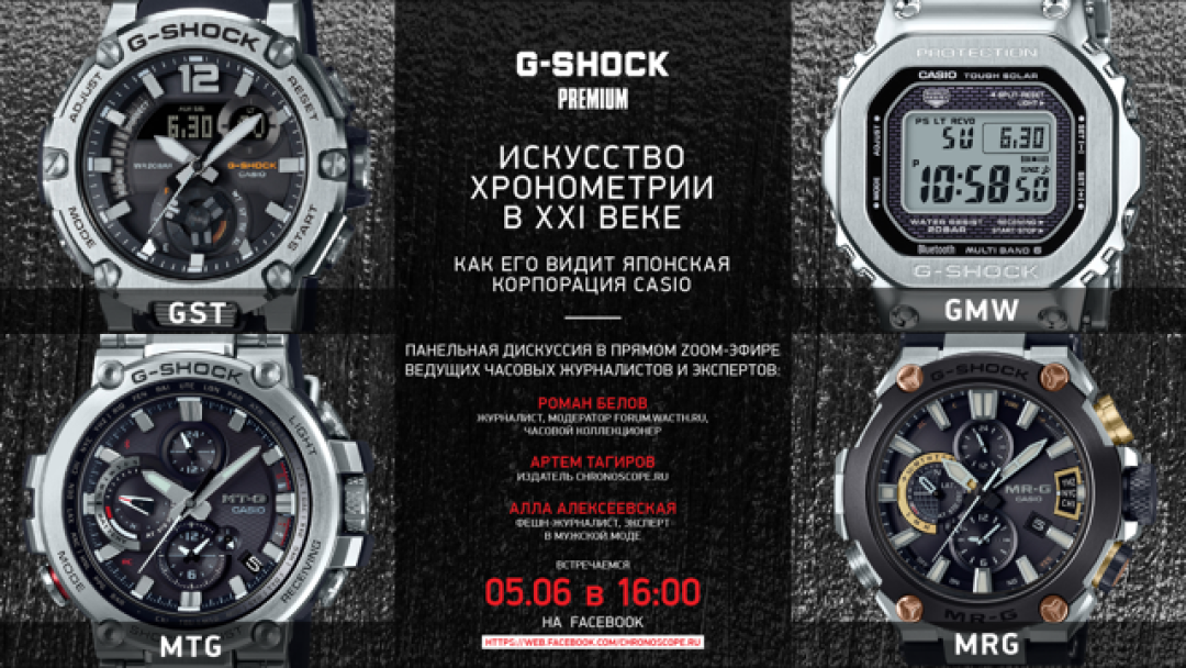 casio premium g shock